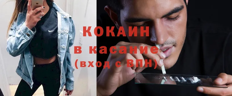 Кокаин 97%  Полярные Зори 