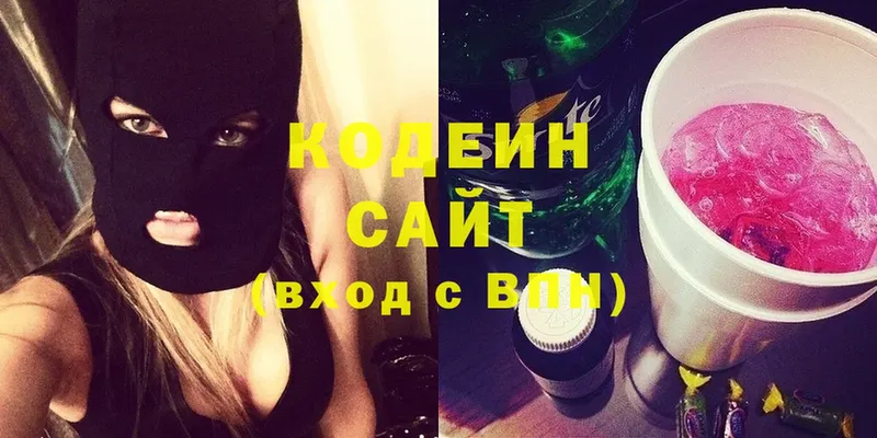 Кодеин напиток Lean (лин)  darknet как зайти  Полярные Зори 