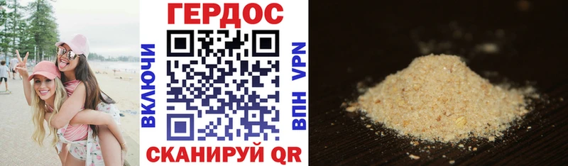 ГЕРОИН хмурый Полярные Зори