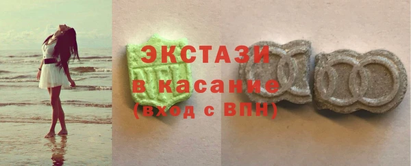 экстази Осташков