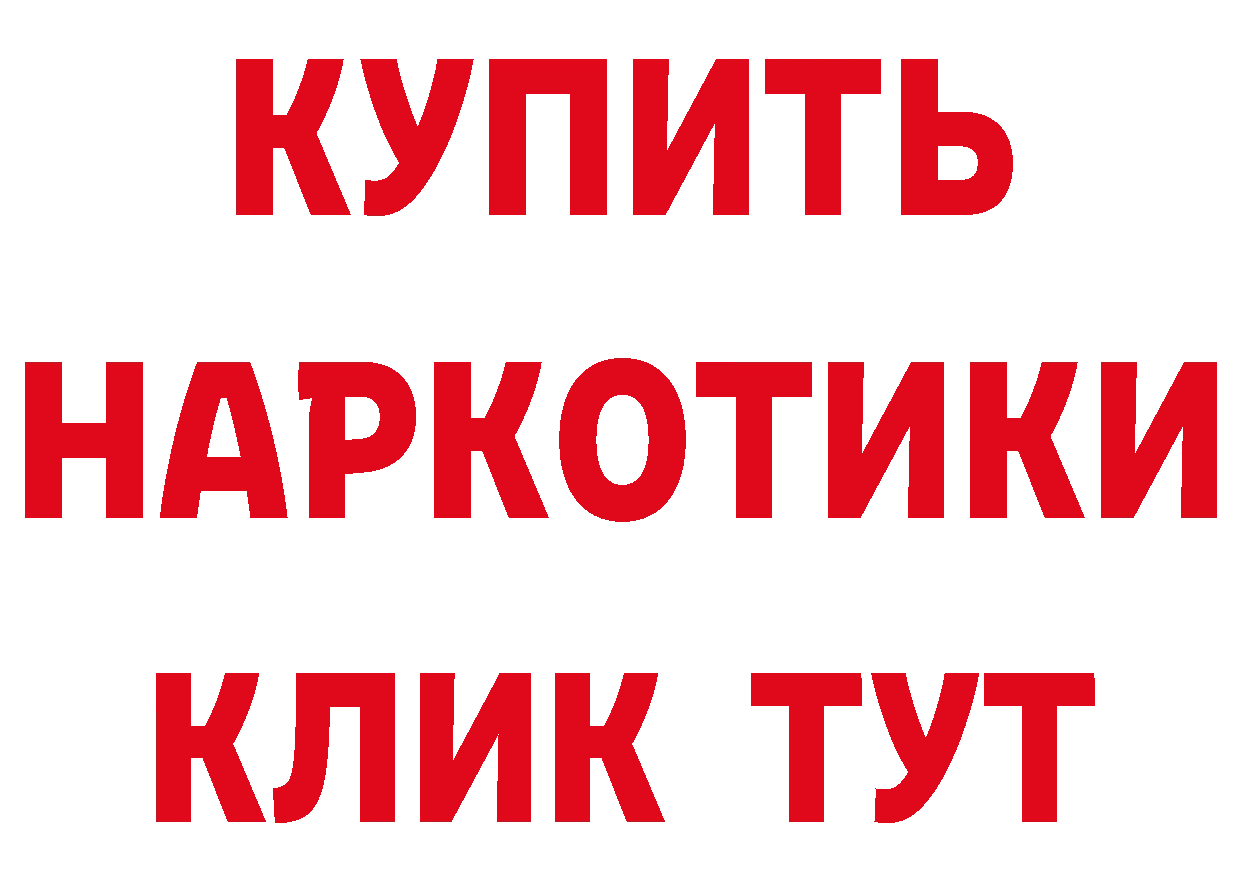 Бутират бутандиол как войти мориарти ссылка на мегу Полярные Зори