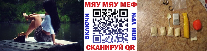 МЯУ-МЯУ мука  даркнет сайт  Полярные Зори 