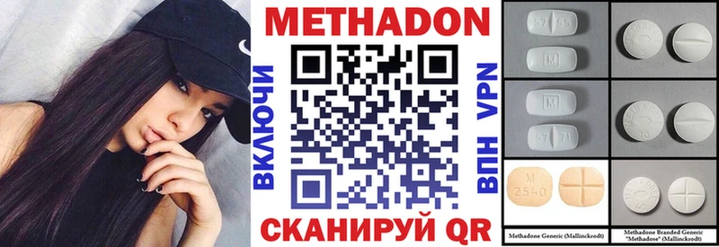 Метадон methadone OMG Полярные Зори