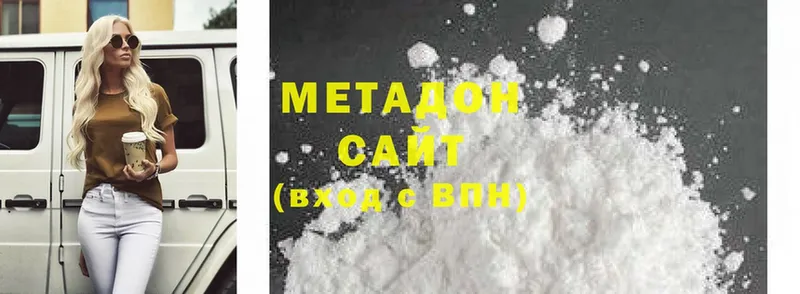 Метадон methadone  Полярные Зори 